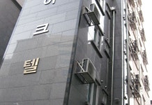 Won Hotel Apartments 후기 및 특가 예약, 서울 2026 | 트립닷컴