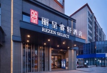 레젠 선정된 호텔 (항저우 샤오산 국제공항 융성로 지하철역 브랜치) 후기 & 특가 예약, 항저우 2026 | 트립닷컴