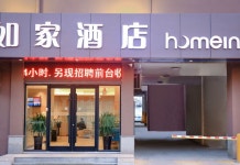 홈인 · neo (롄윈강 간위 화중로 타임스퀘어)(如家酒店·neo(连云港赣榆华中路时代广场店)) 후기, 예약 및 특가 확인 - 롄윈강 호텔 추천 | 트립닷컴