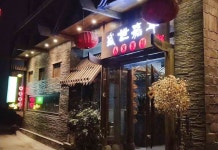 Tianmenshan Cableway)(盛世嘉年唯美人文客栈(张家界火车站天门山索道店)) 후기, 가격 2024 장가계 호텔 추천 | 트립닷컴