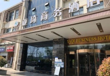 야치 비즈니스 호텔(허페이 고속철도 남역 북광장)(亚琦商务酒店(合肥高铁南站北广场店)) 후기, 가격 2025 허페이 호텔 추천 | 트립닷컴