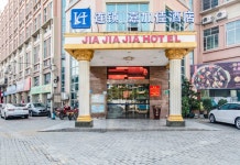 광저우 자자자 호텔(广州嘉加佳酒店) 후기, 가격 2024 광저우 호텔 추천 | 트립닷컴