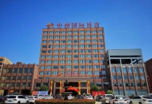 Minggang Zhongzhou International Hotel(信阳明港中州国际饭店) 후기 및 특가 예약, 신양 2026 | 트립닷컴