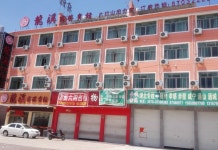 룽시(龙溪商务宾馆(永康大坟山沿店)) 후기 및 특가 예약 - 융캉 호텔 추천 | 트립닷컴