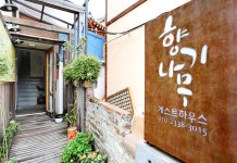 향기나무 게스트하우스 호텔 후기, 예약 전주 호텔 추천 | 트립닷컴