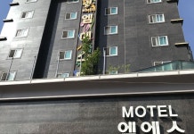 엠에스 모텔 후기 및 특가 예약, 대전 2026 | 트립닷컴