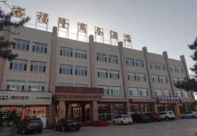 유위 커 푸룽 비즈니스 호텔(右玉客福隆商务酒店) 후기, 가격 2024 유위 호텔 추천 | 트립닷컴