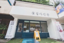 【체험】대구 꽃길사진관 한복 대여 | 트립닷컴