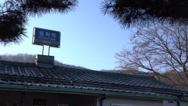 Wonju, South Korea - Dec 스톡 동영상 비디오(100% 로열티프리) 1065270127 | Shutterstock