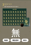 동화약품 명품 침향환 (3.75g x 50환) 3박스