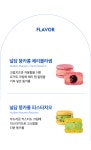 널담 [4구+4구] 널담 벚꽃에디션 뚱카롱 4.5cm 마카롱 8구 (체리블라썸/피스타치오)
