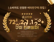 [엔젯오리진]듀얼팝 멀티비타민 구미 (60구미) X 1통 [W CONCEPT]