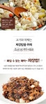 [대가방] 밀키트 간짜장(480g) 3입 세트 | (주)라온리테일 - 예스24