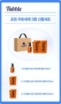 [Tubble] 터블 포밍 주방세제 3종 선물세트(포밍 주방세제 본품 500ml, 리필팩 1L 2개) 전용 손잡이박스 | (주)라온리테일 - 예스24