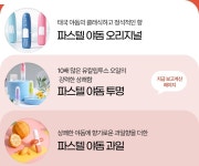 [파스텔 야돔] 태국 포켓 아로마스틱 인헤일러 파스텔 야돔 투명 6개세트 | (주)라온리테일 - 예스24