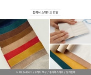 쎄비 SEVY | 뜨개망 51x33cm