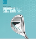 (테일러메이드) 2023년 스텔스 글로리 유틸리티(여성)