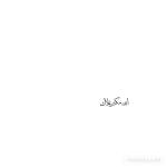 AN (@ANalqahtanii) — 68 answers, 20 likes | ASKfm AN (@ANalqahtanii). Ask me anything on ASKfm