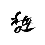 청포 | ASKfm
