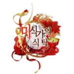 미식가의 식탁 (@dangan_epicure) — 27 answers | ASKfm 미식가의 식탁 (@dangan_epicure). Ask me anything on ASKfm