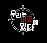 우리는 이곳에 있다 (@WAH_manage) — 50 answers | ASKfm 우리는 이곳에 있다 (@WAH_manage). Ask me anything on ASKfm