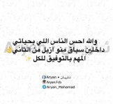 جميلتي مساحه⚖️ | ask.fm/rawahmh
