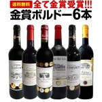 メルロー 赤ワイン 史上最強級 キング・オブ・金メダル 極旨 京橋ワイン 赤 白 セット wine - 通販 - PayPayモール セット フランス... 