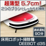 サイズ 掃除機 エコバックス 床 掃除 ジャパン アイリスプラザ PayPayモール店 - 通販 - PayPayモール ロボット エコバックス 床 掃除... 