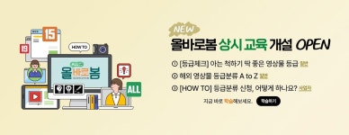 영상물등급위원회 >뉴스알림>공지 사항>공지>공지 상세 내용