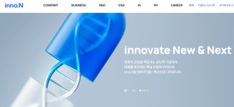 블라인드 | HK이노엔 뉴스