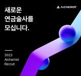 [(주)아이케미스트] [아이케미스트] 3D 모델러 모집 - 사람인