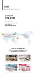 [(주)아미코스메틱] [아미코스메틱] 면세점 영업 경력 채용 - 사람인