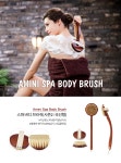 WIZWID:위즈위드 - [AMINI:아미니]아미니 스파 바디 브러쉬+트래블킷(택1)증정 WIZWID