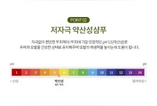 스칼프 헤어 리프레쉬 샴푸 350ml - 사는 게 즐겁다! 롯데닷컴