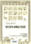 N문화비KSNET_2 | <지방문화원 소장자료<지역N문화 테마 지방문화원 소장자료<<지역N문화 테마