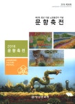 역사문화유산