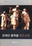 생활과 민속<통합검색<지역N문화 테마 통합검색<일을 하며 부르는, 노동요<지역N문화 테마