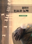 생활과 민속<통합검색<지역N문화 테마 통합검색&lt;일을 하며 부르는, 노동요&lt;지역N문화 테마