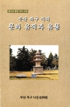 역사문화유산<통합검색<지역N문화 테마 통합검색&lt;색다른 문화 경험, 지역 이색박물관&lt;지역N문화 테마
