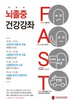 재활의학과