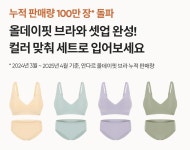 안다르 올데이핏 심리스 코튼 팬티 - 안다르 안다르 올데이핏 심리스 코튼 팬티