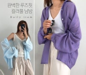 루즈핏을 입히다 [앙투] 리엘아사가오리박시남방