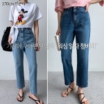 루즈핏을 입히다 [앙투] 업츠워싱일자청바지