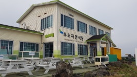 牛島自然食堂