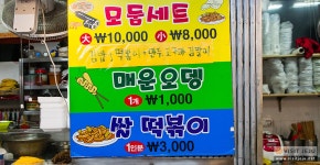 秋夕(チュソク)に脂っこい食べ物しか食べなかったって？今度は口の中がぴりぴりするスパイシーな味が入るよ！<チェジュの辛い食べ物>