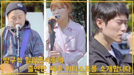 방구석 힐링콘서트에 출연한 제주의 아티스트를 소개합니다!