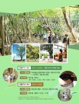 제주 마을에서 즐기는 힐링투어 <제주로 로캉스 떠나요 2020>