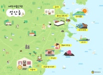 제주마을산책 <성산읍> (하)