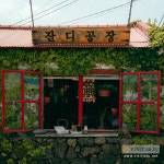 제주마을산책 <성산읍> (하)