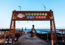 제주 동일주도로, 예술과 자연이 만나는 여행길